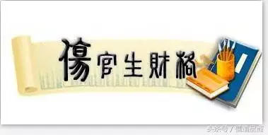 女人走伤官离婚了是不是就破了
