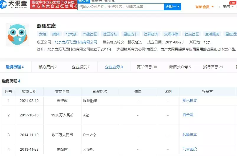 1、测测星座app:测测星座这个软件准吗