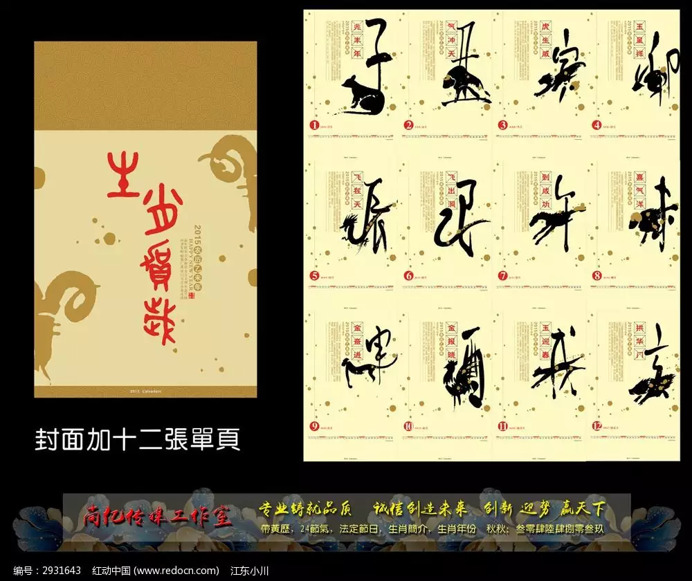 3、十二生肖万年历:万年历十二生肖每天是吉还是凶？