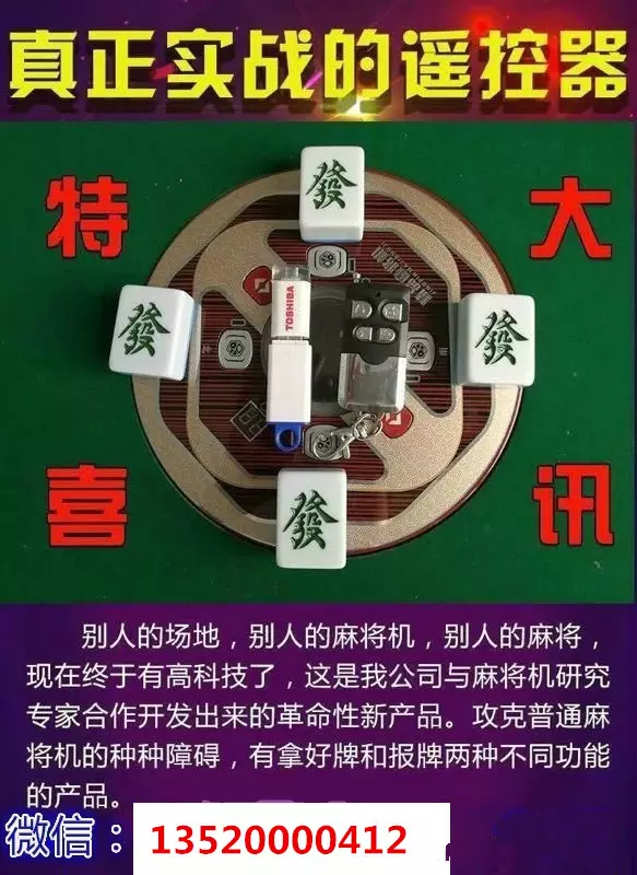 8、普通麻将机有吗:普通麻将机是不是真的