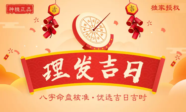 2、查詢值日星宿:怎麼查兩人的值日星宿關係