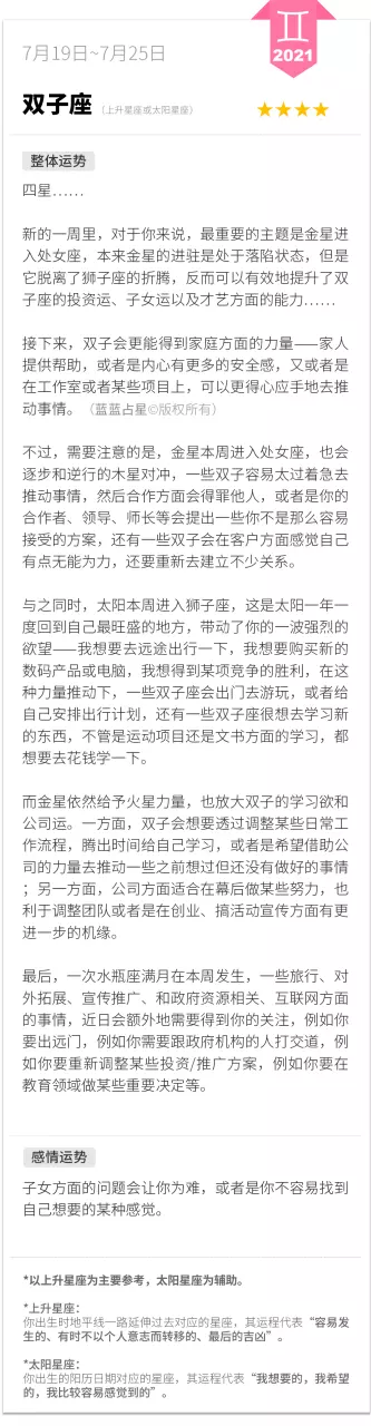 2、每日星座运势查询美国网:苏珊米勒星座的星座运势分析准吗？