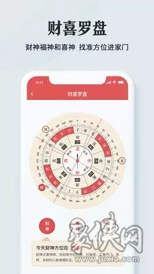 7、黄历财神位置:谁知道农历/老黄历中财神的方位是怎么算的？