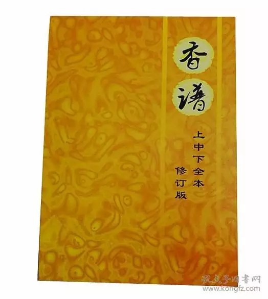 4、七十二香谱图解大全香:四十二香谱图和七十二香谱图有什么区别