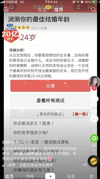 2、两人是否适合结婚测试免费:两人是否适合结婚测试