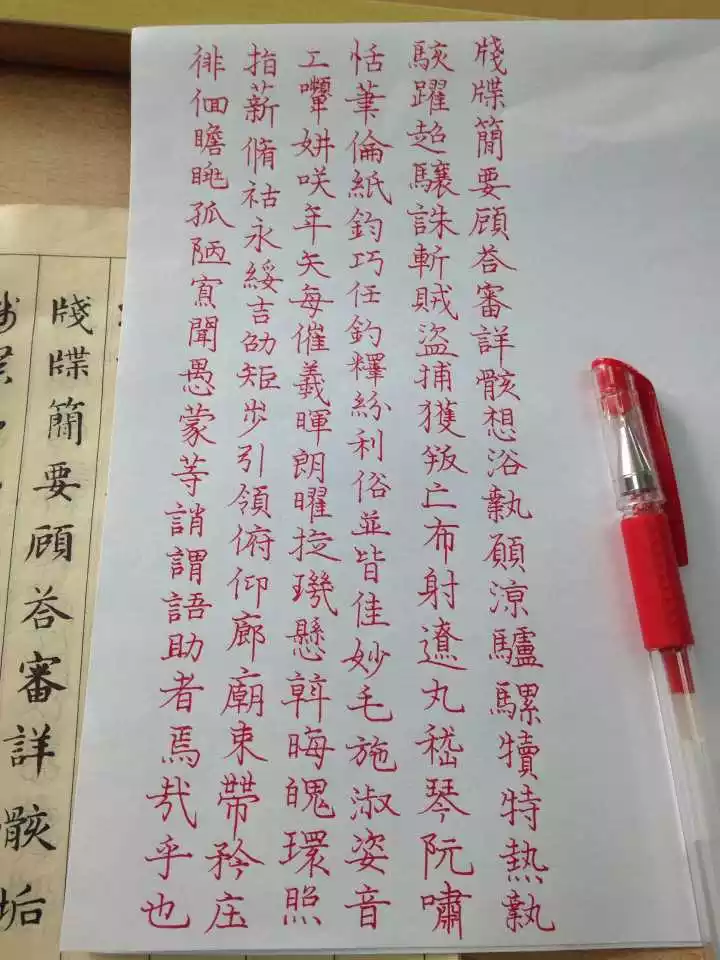 2、世界上最難寫的字:世界上最難寫的漢字是哪個?