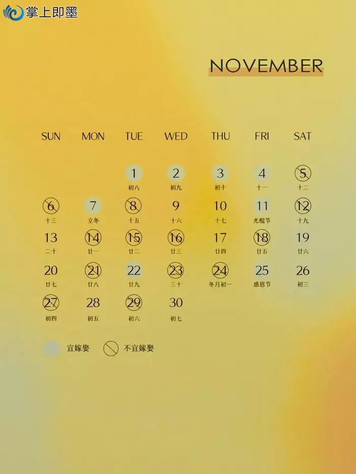 4、年9月24日適合結婚嗎:93年年結婚幾月份**？