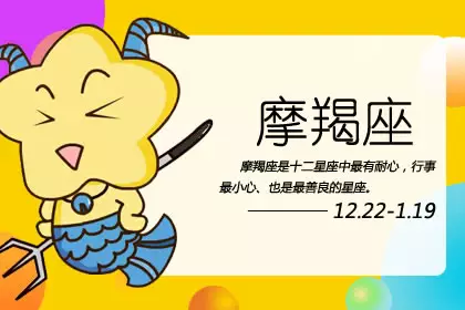 2、法玛达星座下周运势:玛法达星座周运至12.9