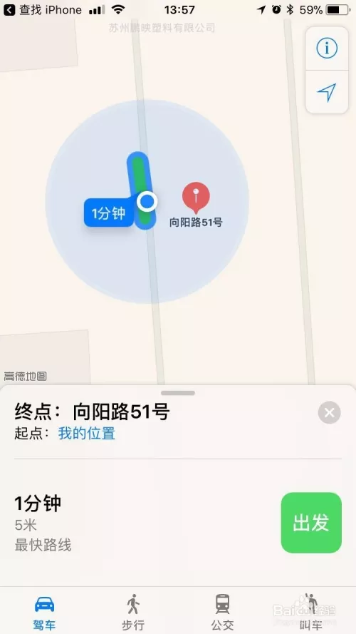 7、如何追踪到对方手机位置:如何用自己别人的手机位置
