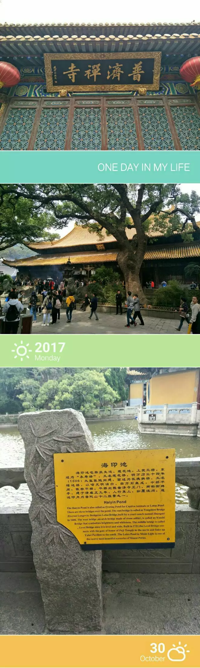 3、普山如何正确上香:到普山烧香注意事项