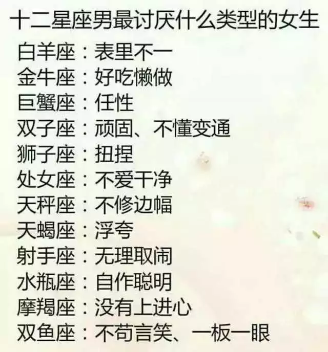 3、摩羯座配对:摩羯座的人和什么星座相配呢？？？