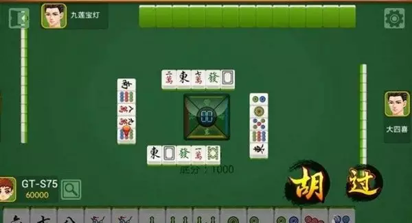 1、大众麻将四人麻将免费打:QQ麻将大众的游戏规则