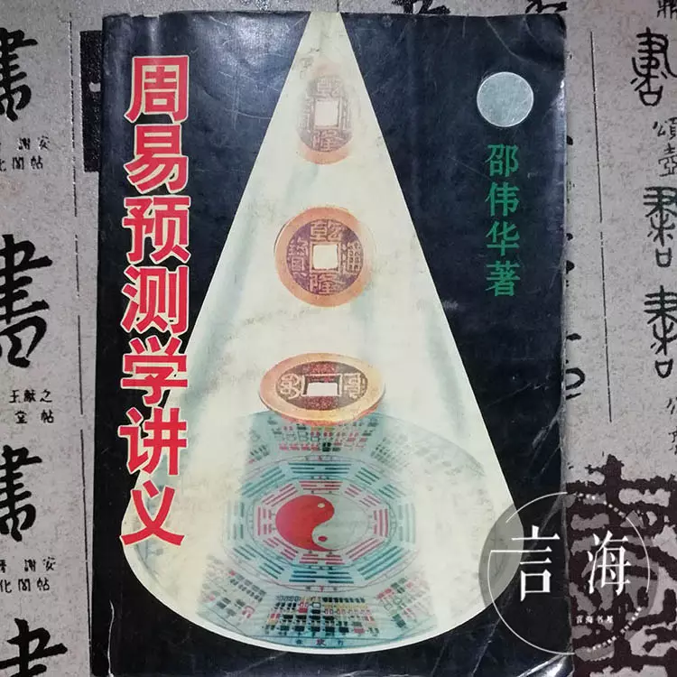 2、周易八卦在線算命免費:八卦免費算命