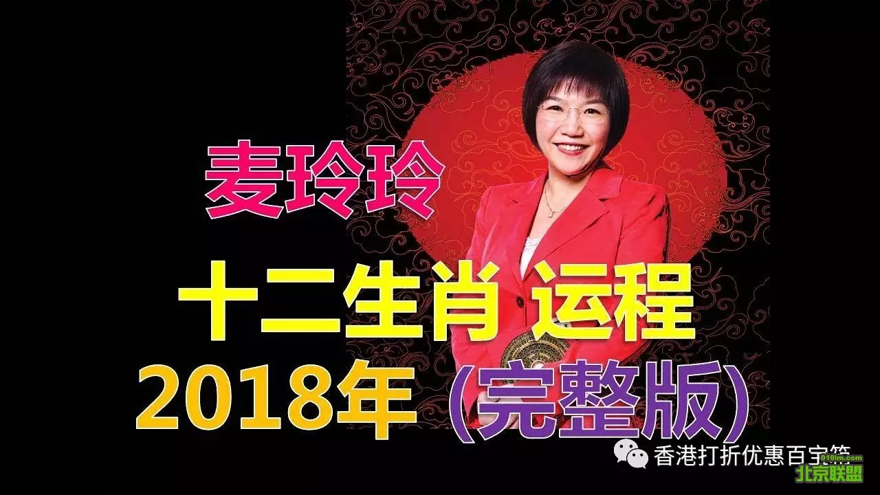 4、麦玲玲属虎运势详解:属虎女人年的运气