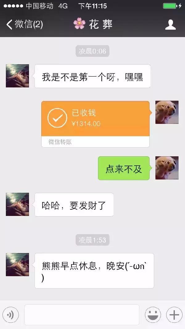 2、老公生日發多少紅包有意義:給老公生日發紅包数字含義