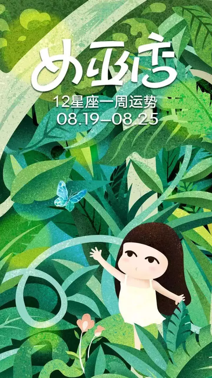 1、百变女巫店一周运势:女巫店星座运势