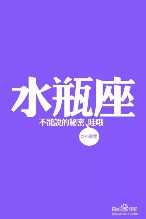 3、水瓶男6月运势:年射手女和水瓶男10月6日爱情运势？