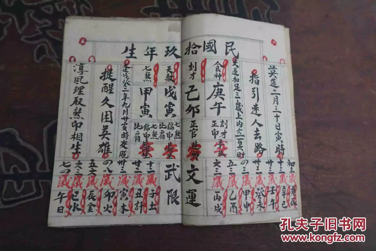 1、算命網免費算命大全:算命最準的免費網站是中華命理風水網嗎？