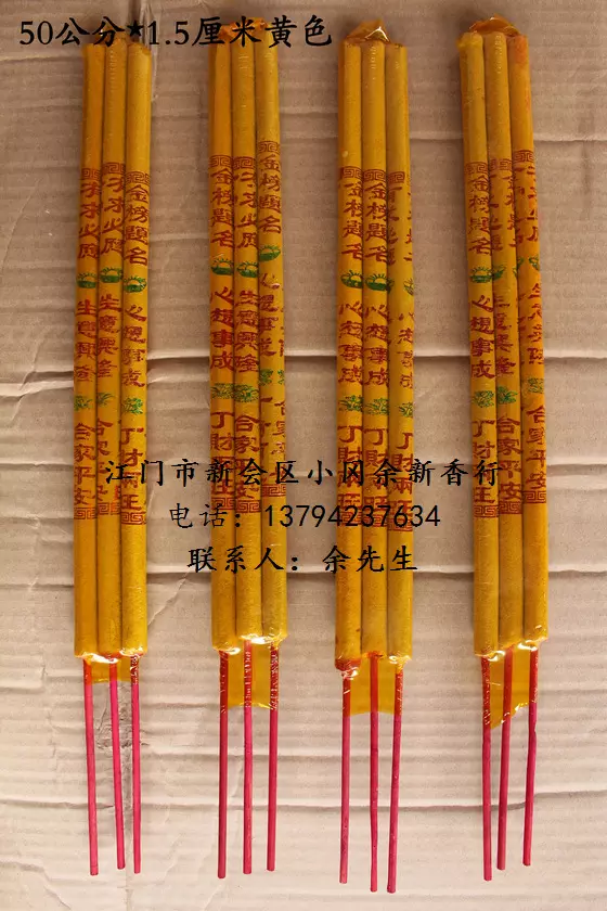 1、三支香左边香代表了什么:三支香中间一支搭在左边，这种香头代表什么意思？