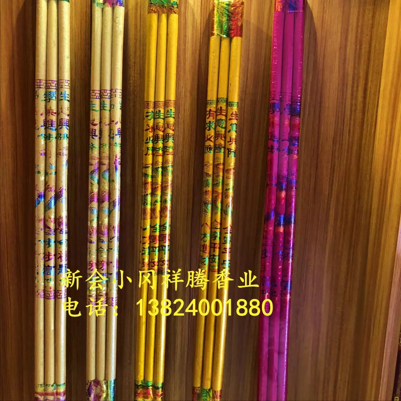 3、三根香高低不同的图解:三炷香左边两炷高右边低怎么解释