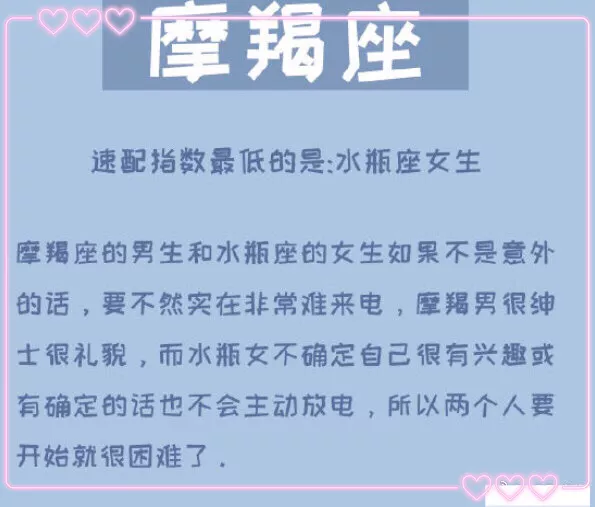 2、星座友情匹配度测试:星座配对测试