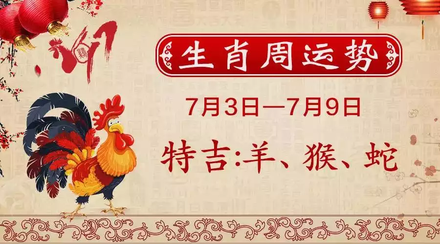 3、年属鸡阳历7月运势:年属鸡人的运程，年属鸡人每月运程