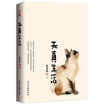 3、小天真是什么预兆:小天真香什么意思怎么办