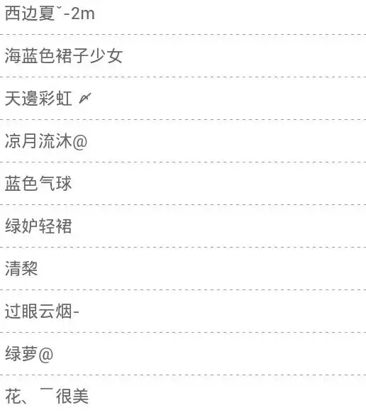 好听的情侣网名简单的