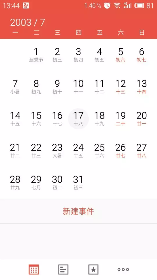 1968年五行属什么命
