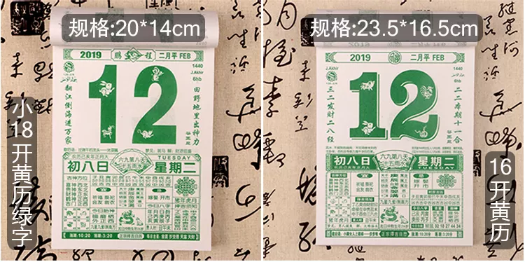 2、可以看吉日的日历:有什么日历可以看日子好不好，看什么凶吉之类的，