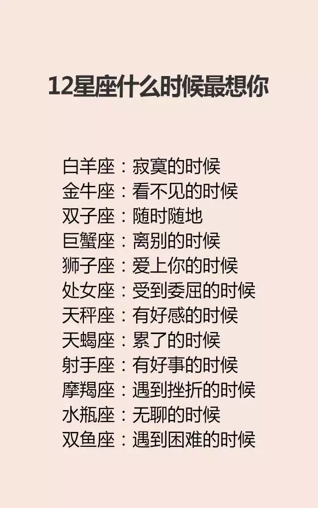 2、注定能做夫妻的星座情侣:十二星座哪两个最适合做夫妻？