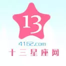 1、十三星座月份表查询:按照所谓的新的13星座来算 公历11月18日是什么座的