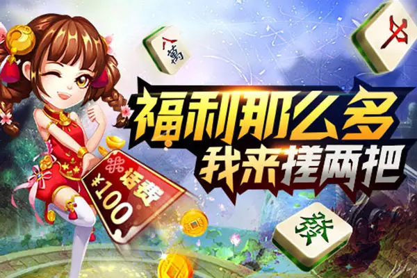10、经典麻将游戏单机版:单机麻将游戏比较好玩的有哪些?请列举.谢谢