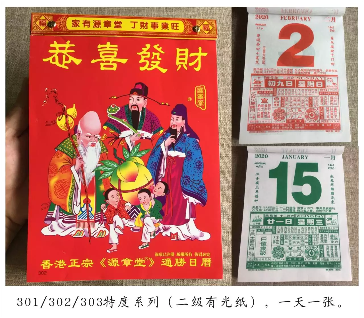 2、正宗老黄历万年历日历:老黄历就是万年历吗