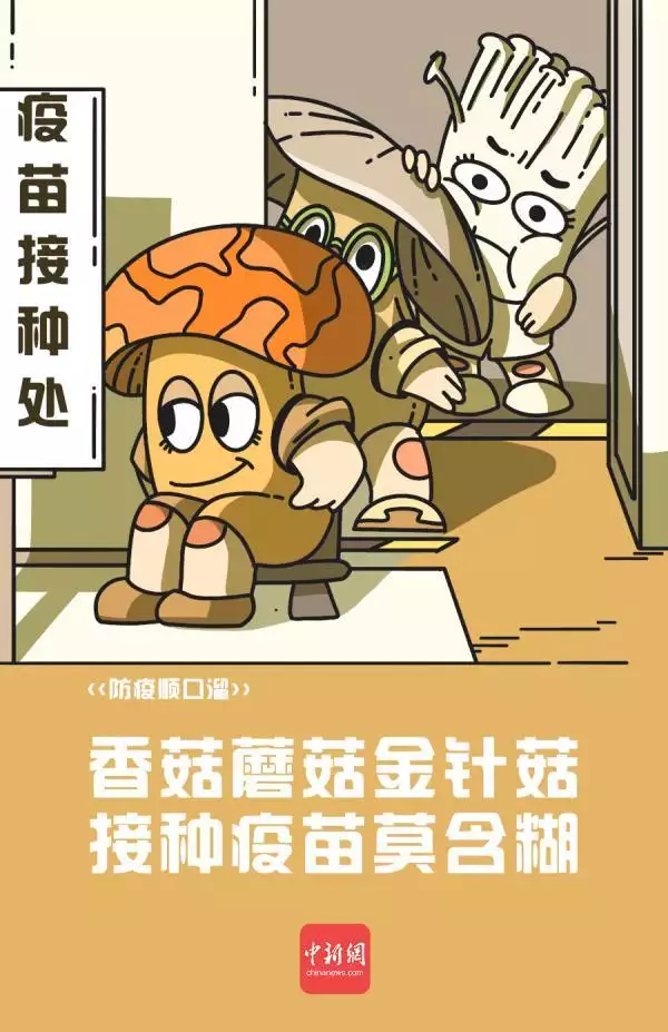 疫情的搞笑順口溜,2022 疫情搞笑朋友圈