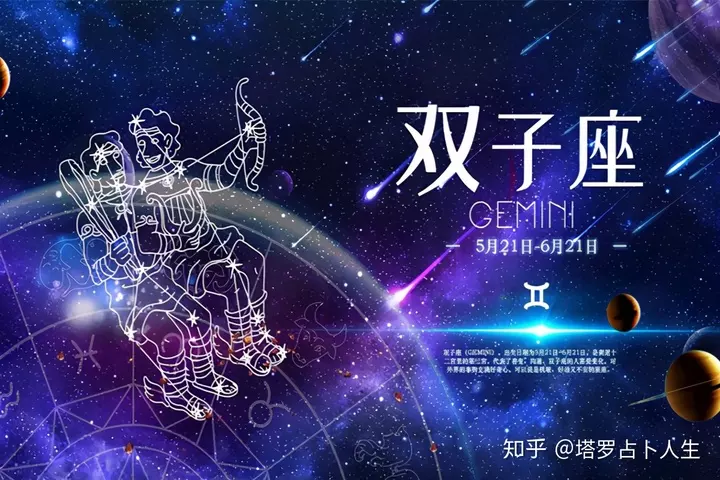 1、双子座女生今年的运势:双子座的女生今年运程怎样