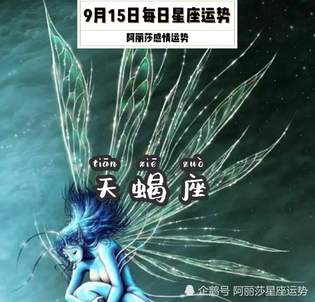 1、星座运势双鱼座性格:双鱼座的性格运势和特点