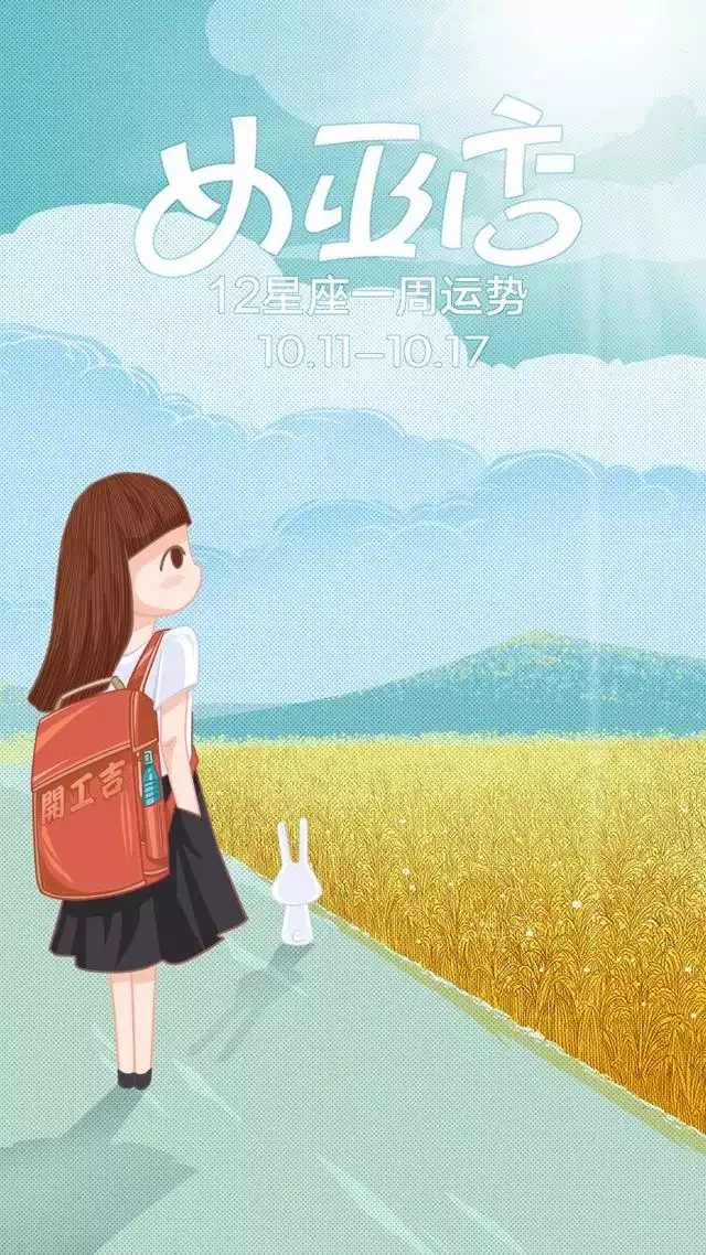 十二星座周運勢最新，女巫最新一周星座運勢