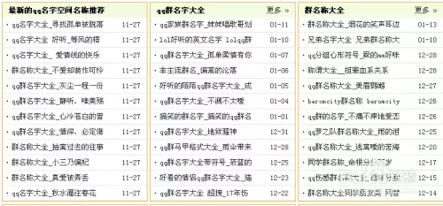 3、好聽又吉利的群名:給做生意的群起個好聽的名字