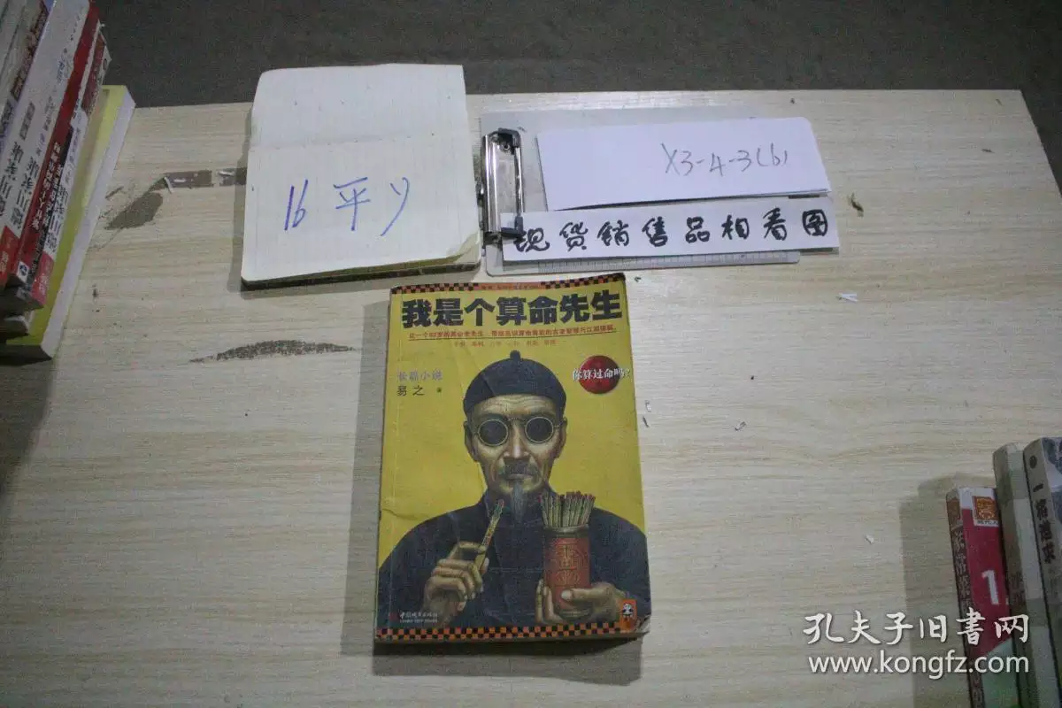 2、算命先生如何算命:哪的算命先生最准？