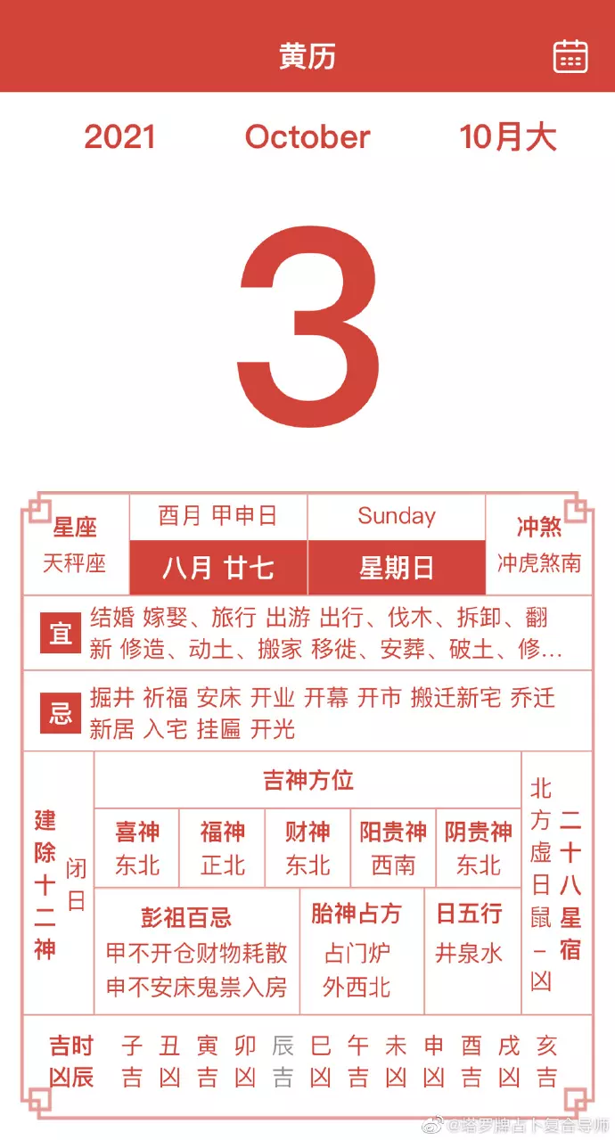 1、年上等嫁娶日:要结婚，算出来的日子在老黄历上忌嫁娶，怎么办