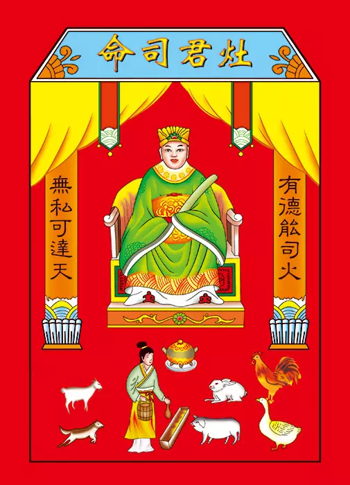 2、灶三炷香72图解:财神灶三神应怎么摆放图