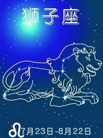 3、狮子座女下半年运势:狮子座女生最近的运势