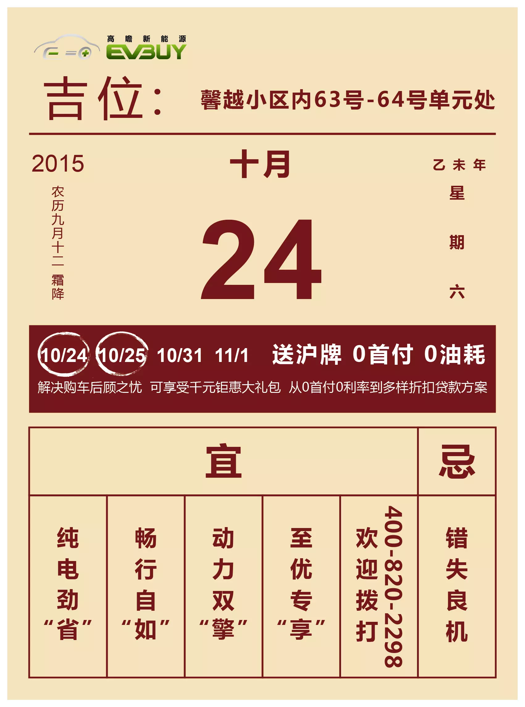 2、看黃道吉日哪個准:黃道吉日以誰為準？