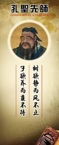 2、孔子最深意的十句精髓語錄:10句孔子名言和意思
