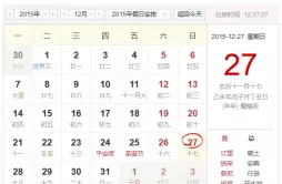 7、最全用的万年历:大家觉得万年历APP哪个好用？