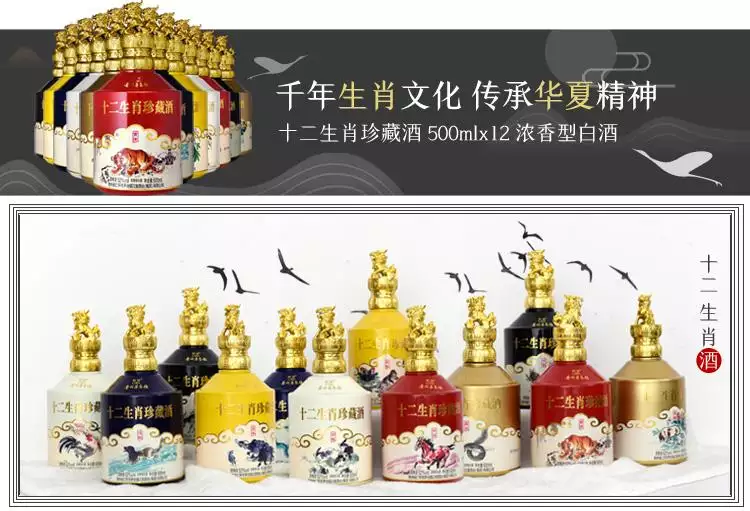 5、十二生肖酒价格表:十二生肖酒有哪些？
