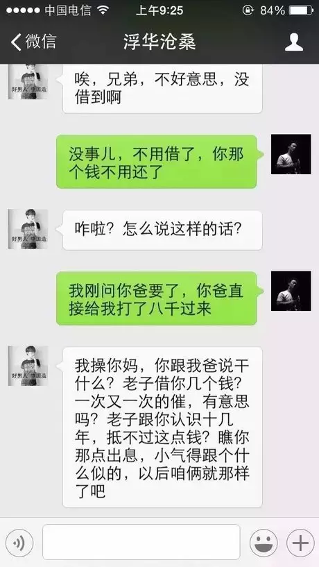 3、男情人向女情人借錢說明什麼:男情人向借錢代表什麼