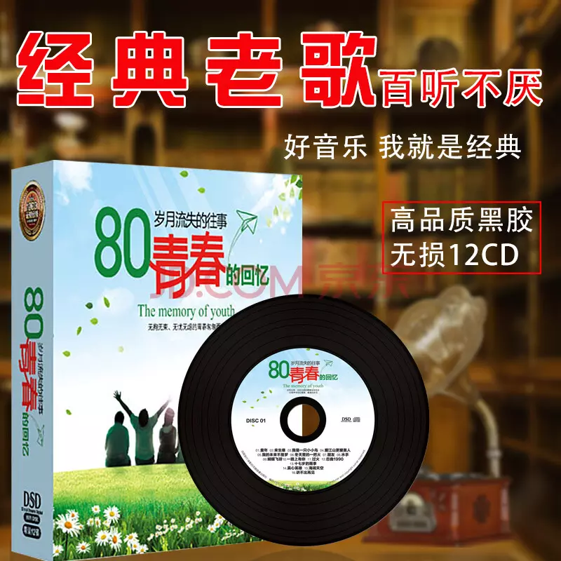 2、80后歌曲大全流行歌曲:80后經典老歌 越多越好 急用 在線等