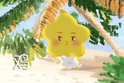 5、93年一生姻緣:年屬孩的婚姻